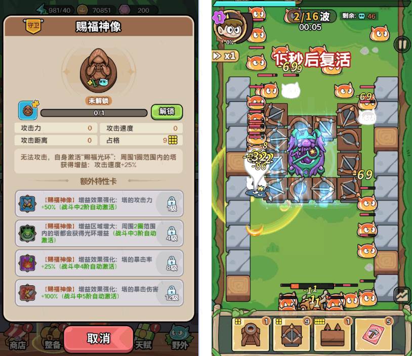 花园建造师免广告内置GM菜单