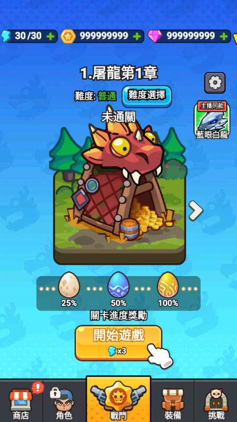 打了个龙小游戏免广告