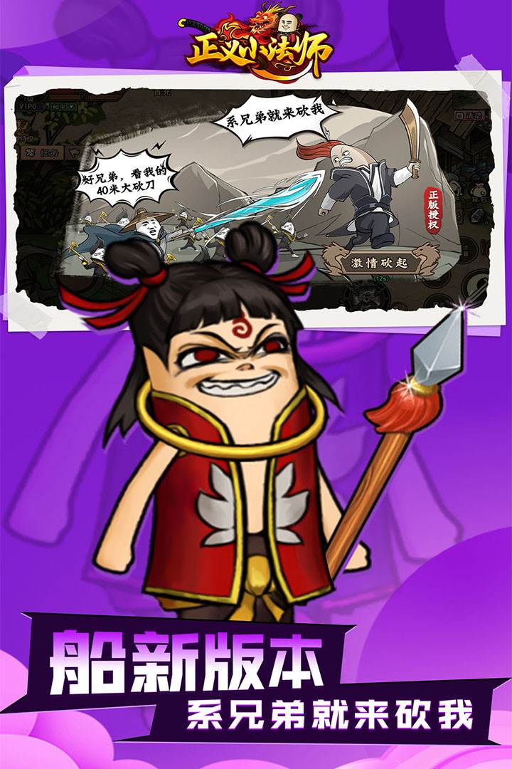 正义小法师九游版