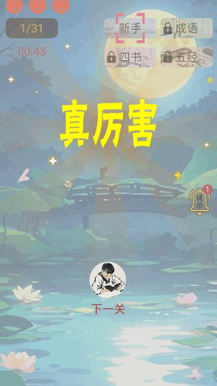 诗词极速三百篇