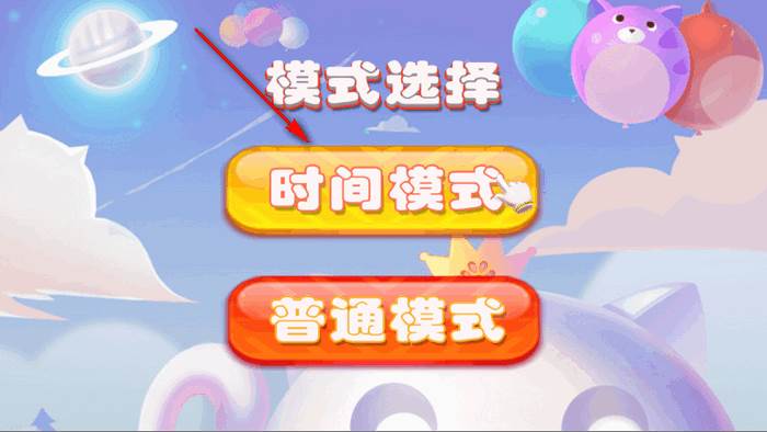 疯狂泡泡高级版