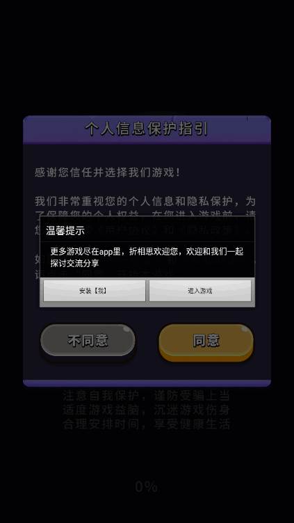 一圈勇者免广告最新版