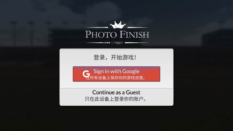 赛马赢得杯赛挑战无限金钱