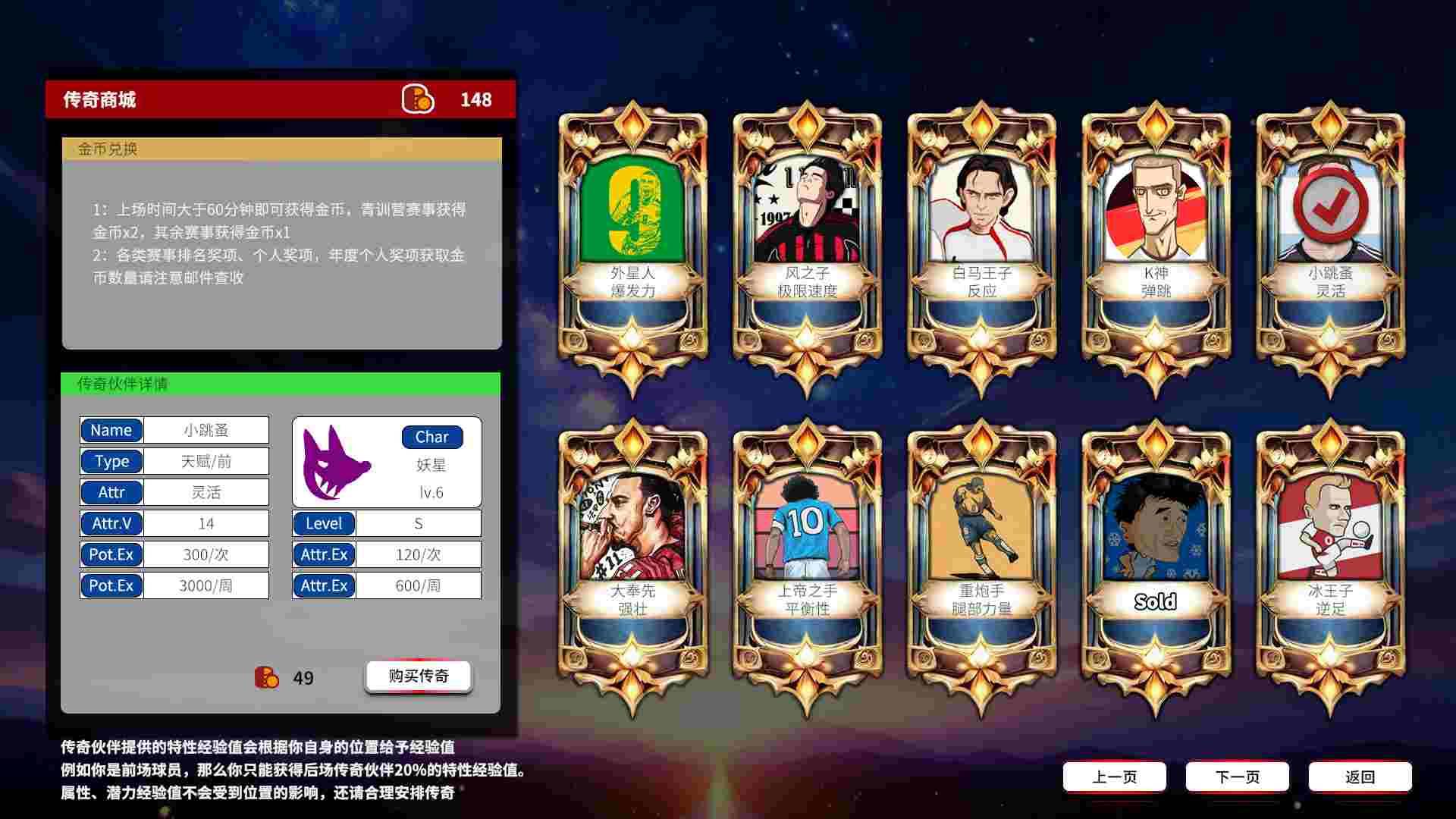 职业足球生涯2最新版