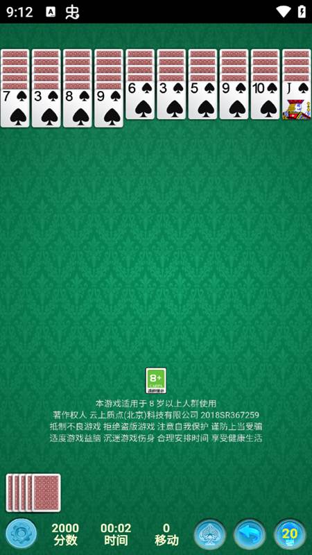 游戏攻略截图1