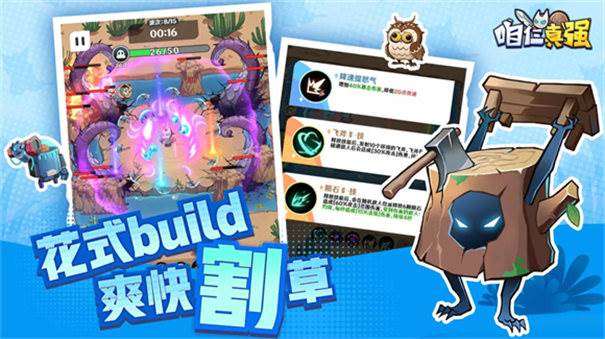 咱仨真强游戏