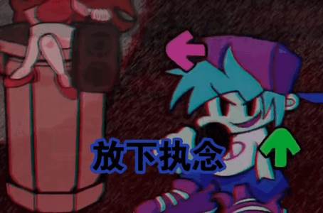 周五夜放克蓝蛋事件下载