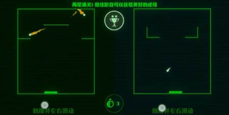 游戏攻略截图2