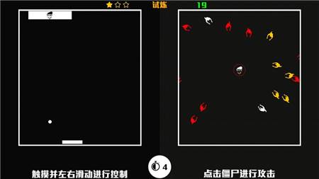 游戏攻略截图7