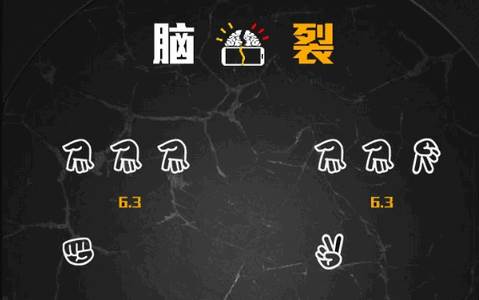 脑裂安卓最新版