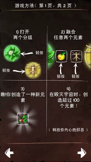 合成表大全截图1