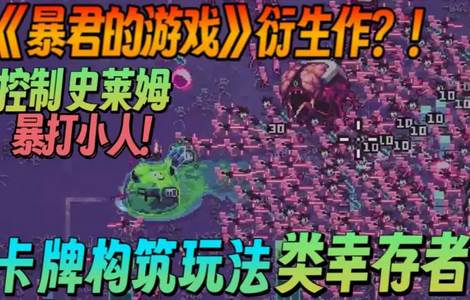 史莱姆3K反抗暴君最新
