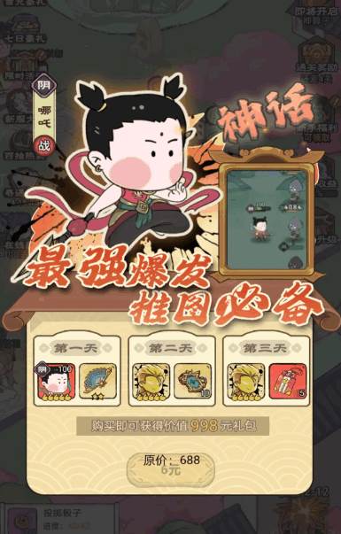 你来嘛英雄安卓小游戏