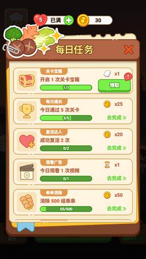 新手入门指南截图9