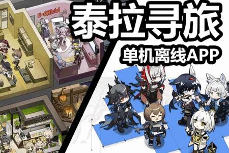 明日方舟泰拉地图