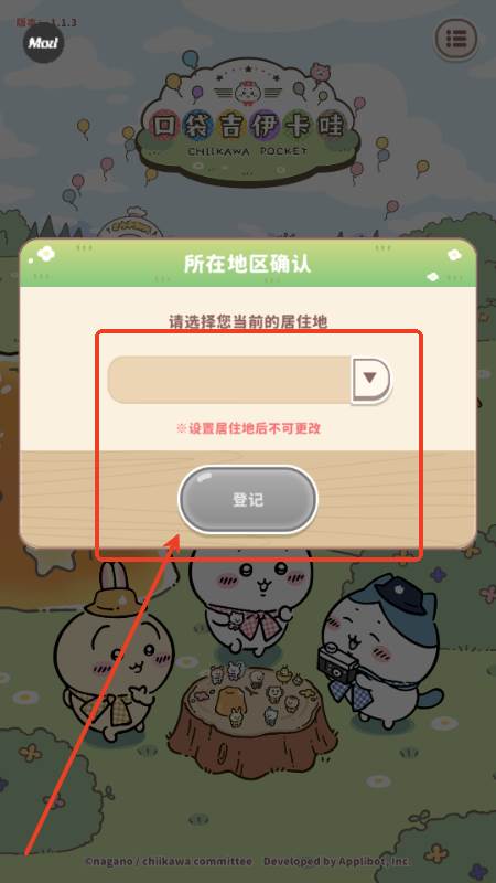 口袋吉伊卡哇内置菜单版
