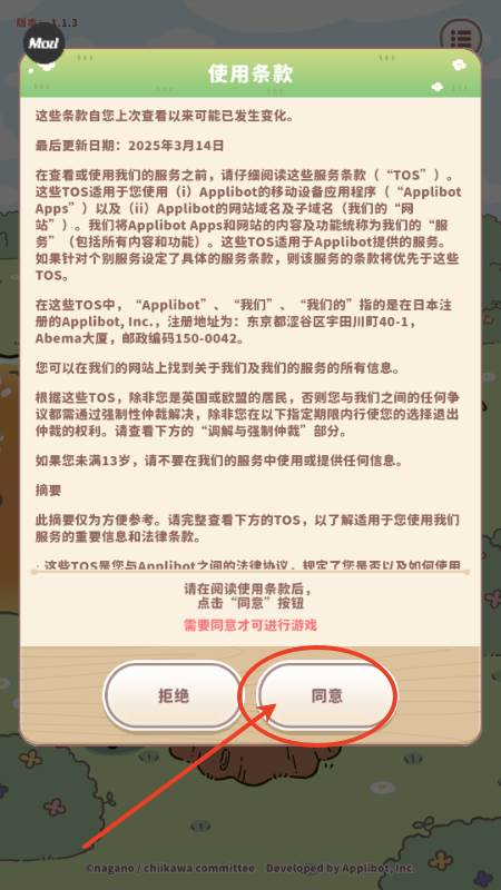 口袋吉伊卡哇内置菜单版