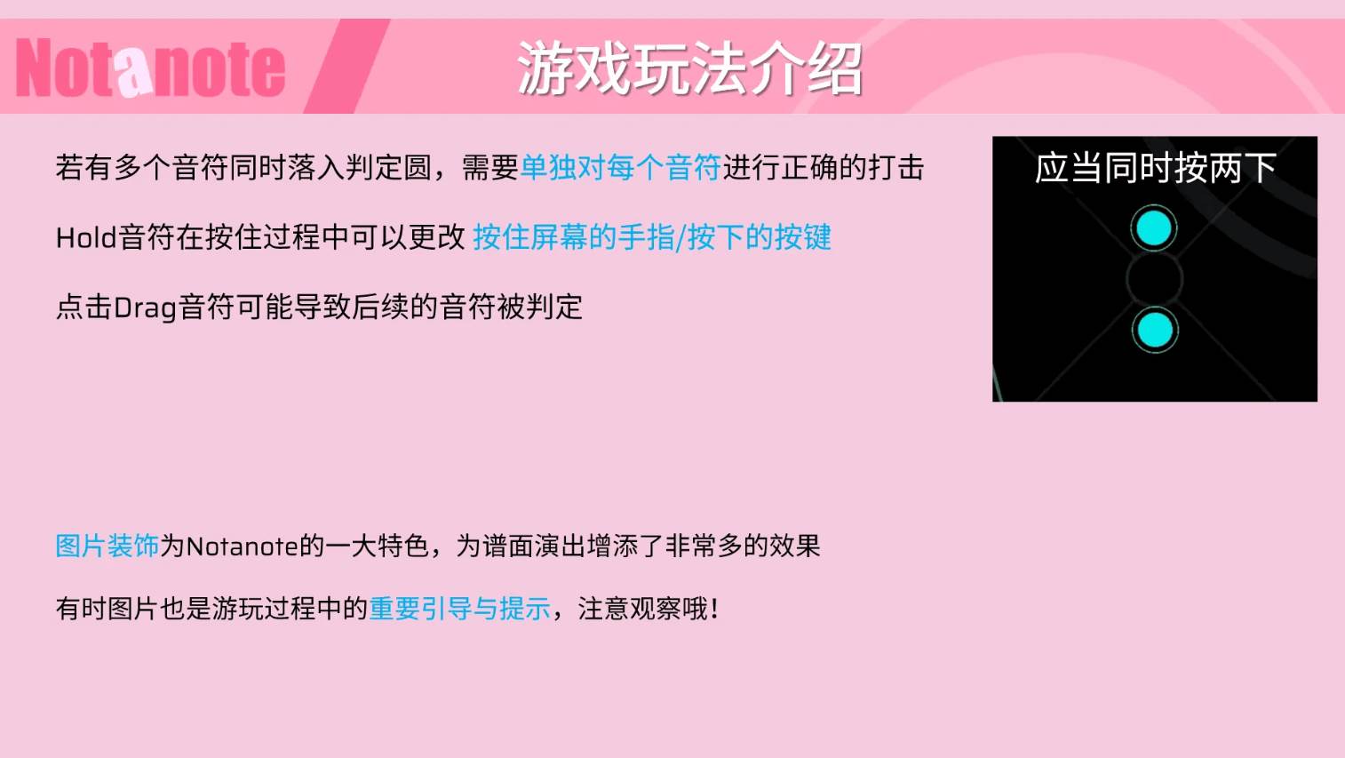 Notanote移动端最新版