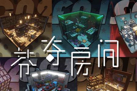 芬奇房间官方正版