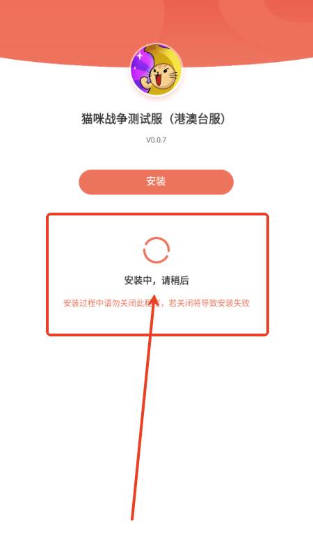 猫咪战争港台测试服