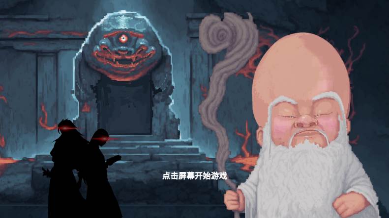 仙翁过安检自制游戏