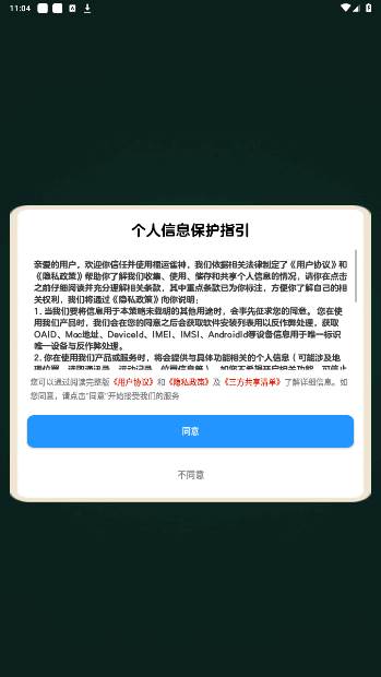 福运雀神赚钱版