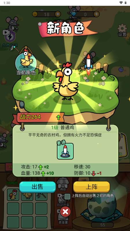 快来打个蛋免广告