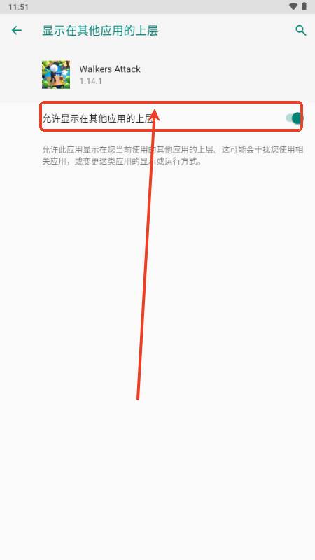 步行者攻击(Walkers Attack)