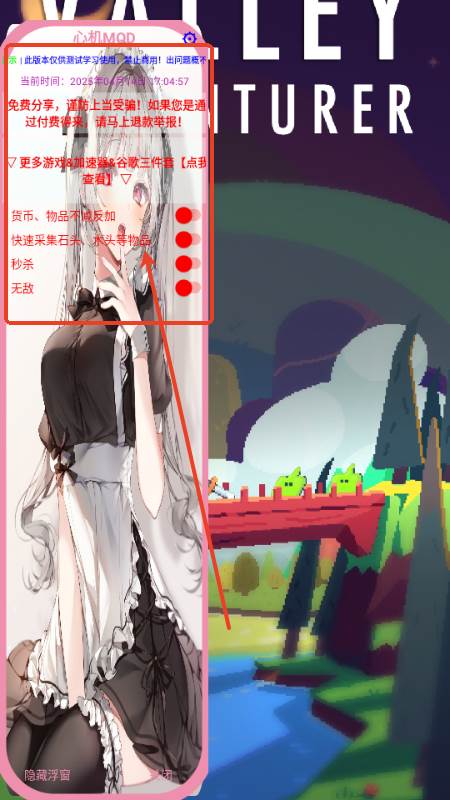 山谷冒险者(Valley Adventurer)