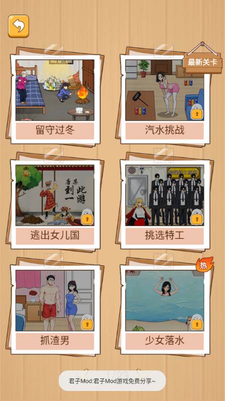 疯狂大脑洞免广告版
