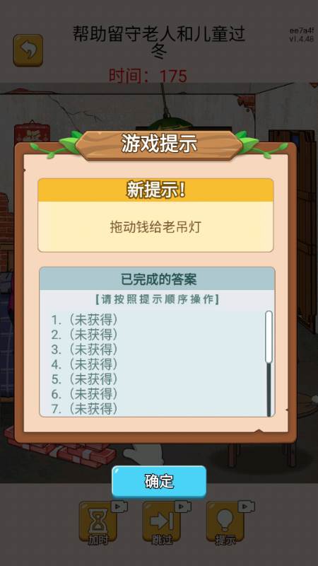 疯狂大脑洞免广告版