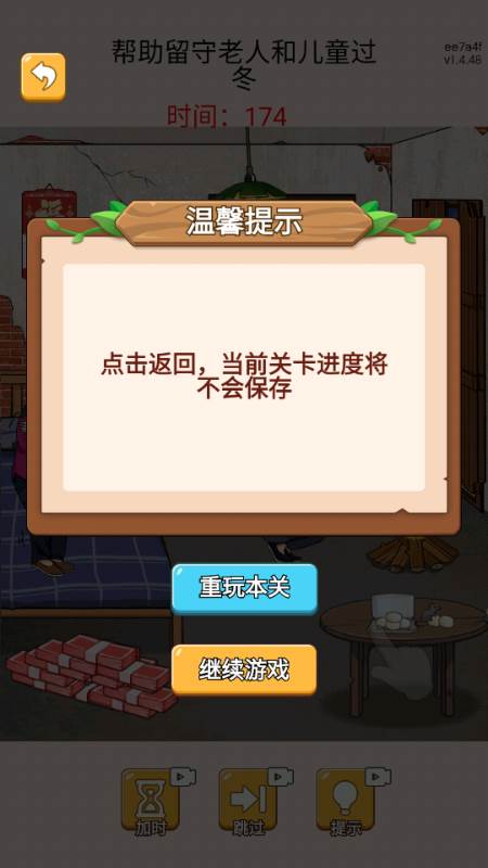 疯狂大脑洞免广告版