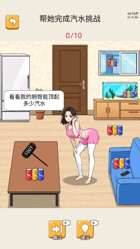 疯狂大脑洞免广告版