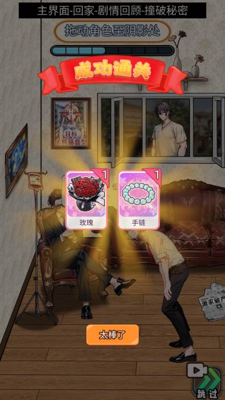 人生泰裤辣免广告版