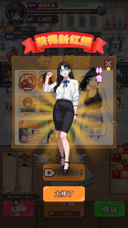 人生泰裤辣免广告版