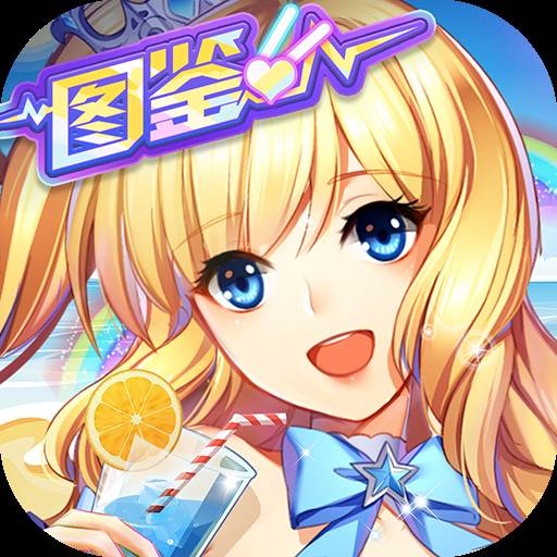 全民乐舞手游下载