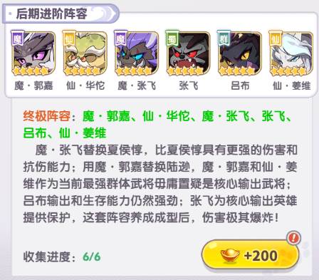 跑跑军团小游戏