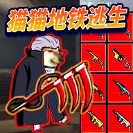 修勾忍者逃生免广告版