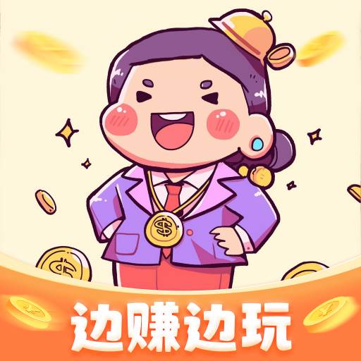 乐赚三消红包版