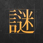 谜案馆手机游戏