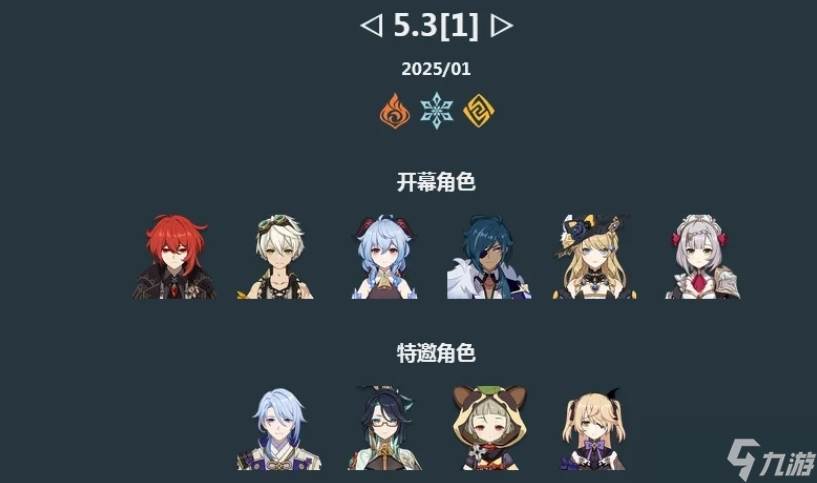 原神1月幻想真境剧诗怎么打(原神1月幻想真境剧诗是什么元素)