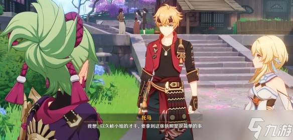 《原神》游逸旅闻鎏溢之章托马在哪里介绍(游逸什么意思)