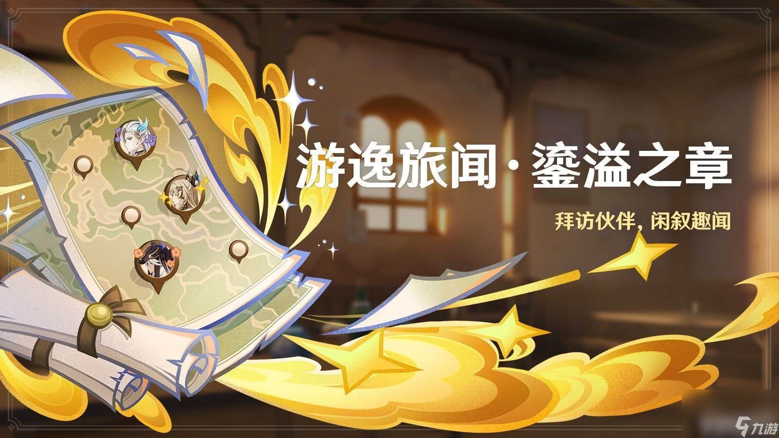 原神5.7版本你存在的时空有什么活动(原神1.5版本内存)