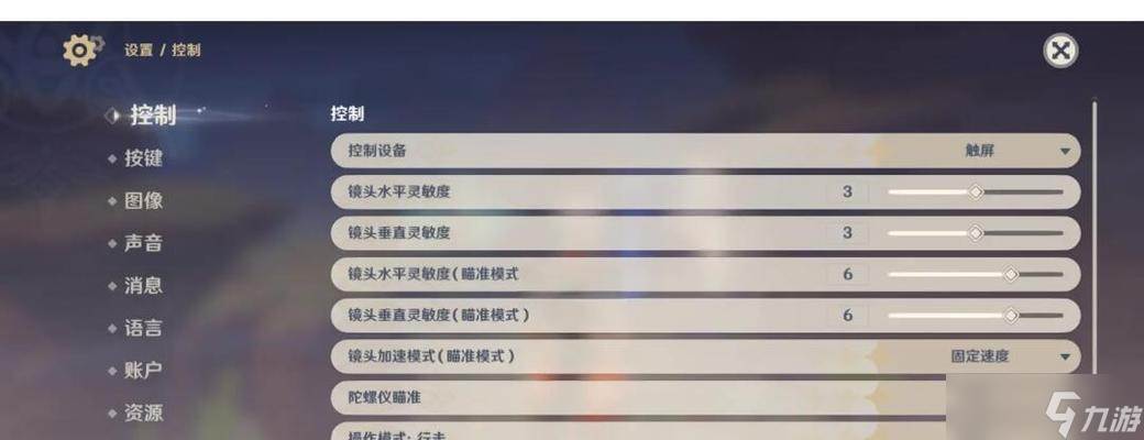 怎么通过自定义选项将原神手游画质调至最佳(怎么通过自定义删除不需要的内容)