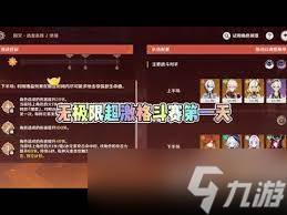 原神兆载永劫龙兽在无极限超激格斗赛第一天怎么搭配阵容(原神兆载永劫龙兽没有弓箭手)