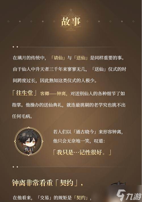 原神13版本钟离角色攻略——解锁钟离的无限可能(原神 钟离 1.5)