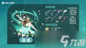 原神1.4温迪充能机制全面解析(原神 温迪充能)