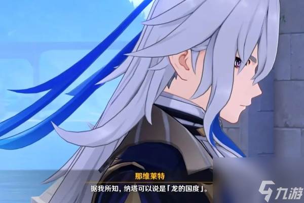 原神纳塔上线介绍(原神纳塔是哪里)