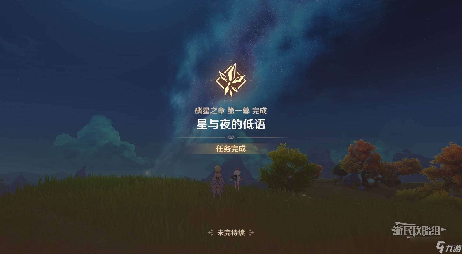 原神丝柯克传说任务磷星之章第一幕图文攻略(原神丝柯克传说任务怎么做)