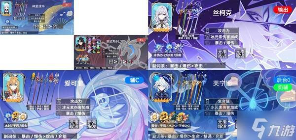 《原神》丝柯克配队合集(原神丝柯克失去尊严的小说在线阅读)